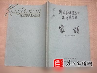zuo_0e1fa4a006b8902e742580.jpg