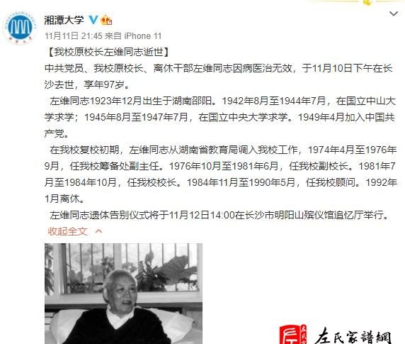 zuo_11ca39f7194c8b4b0927bd.jpg