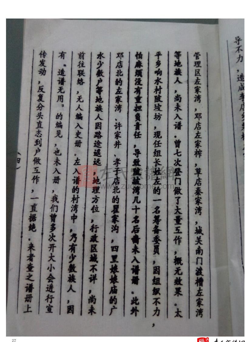 zuo_191200c124a45b4e043f6c.jpg