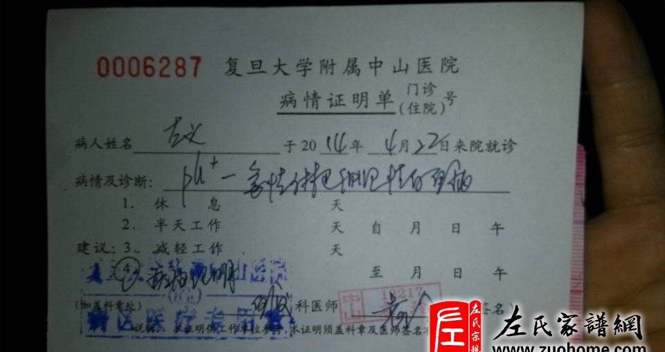 zuo_2c92d4b7b040ef2d201cd7.jpg