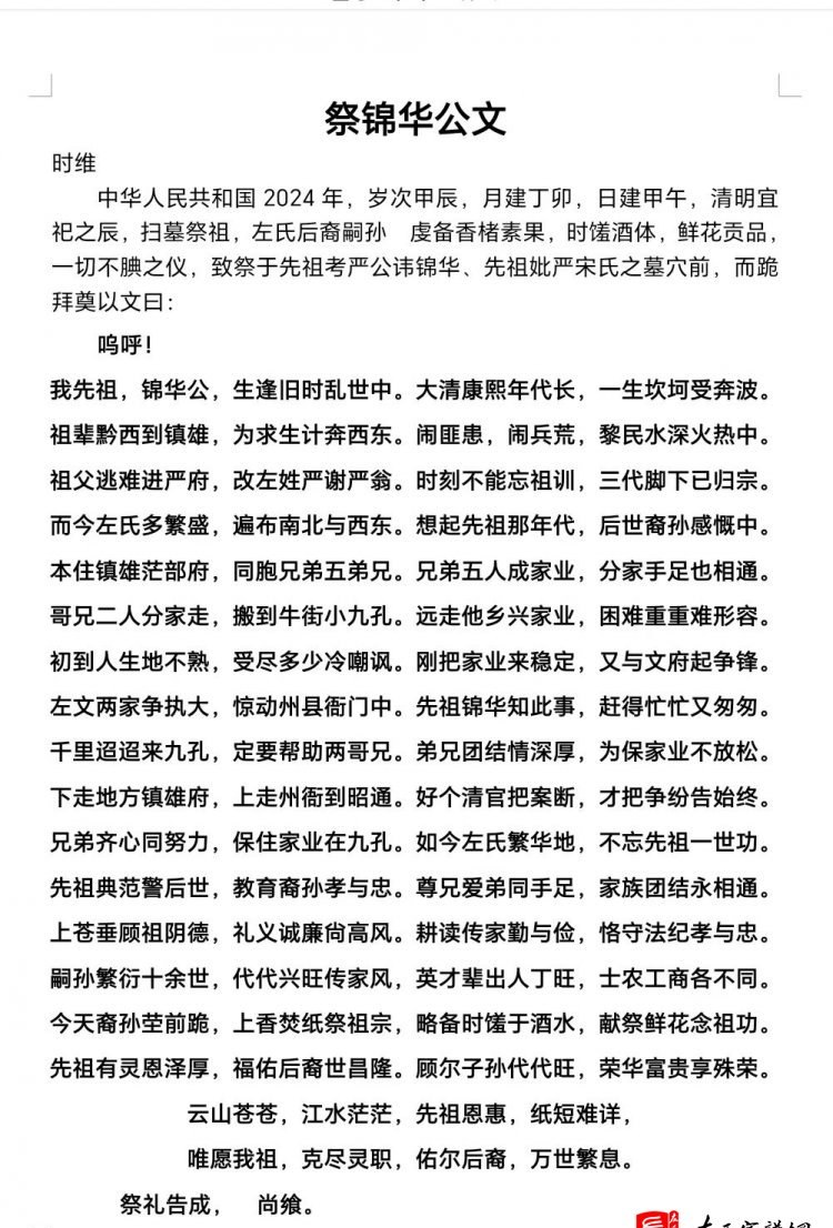 zuo_2f64d880e8332f36c1a48e.jpg