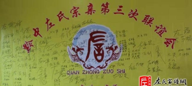 zuo_37d8b36d78eaac37c88995.jpg
