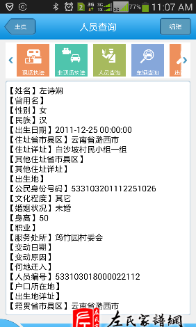 zuo_38d089db99db52b1138684.png