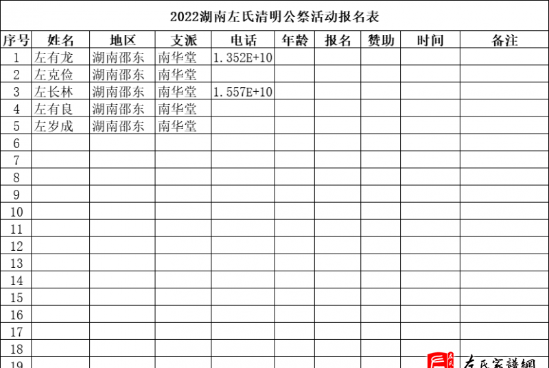 zuo_3fb698b3446e87c003d7b7.png