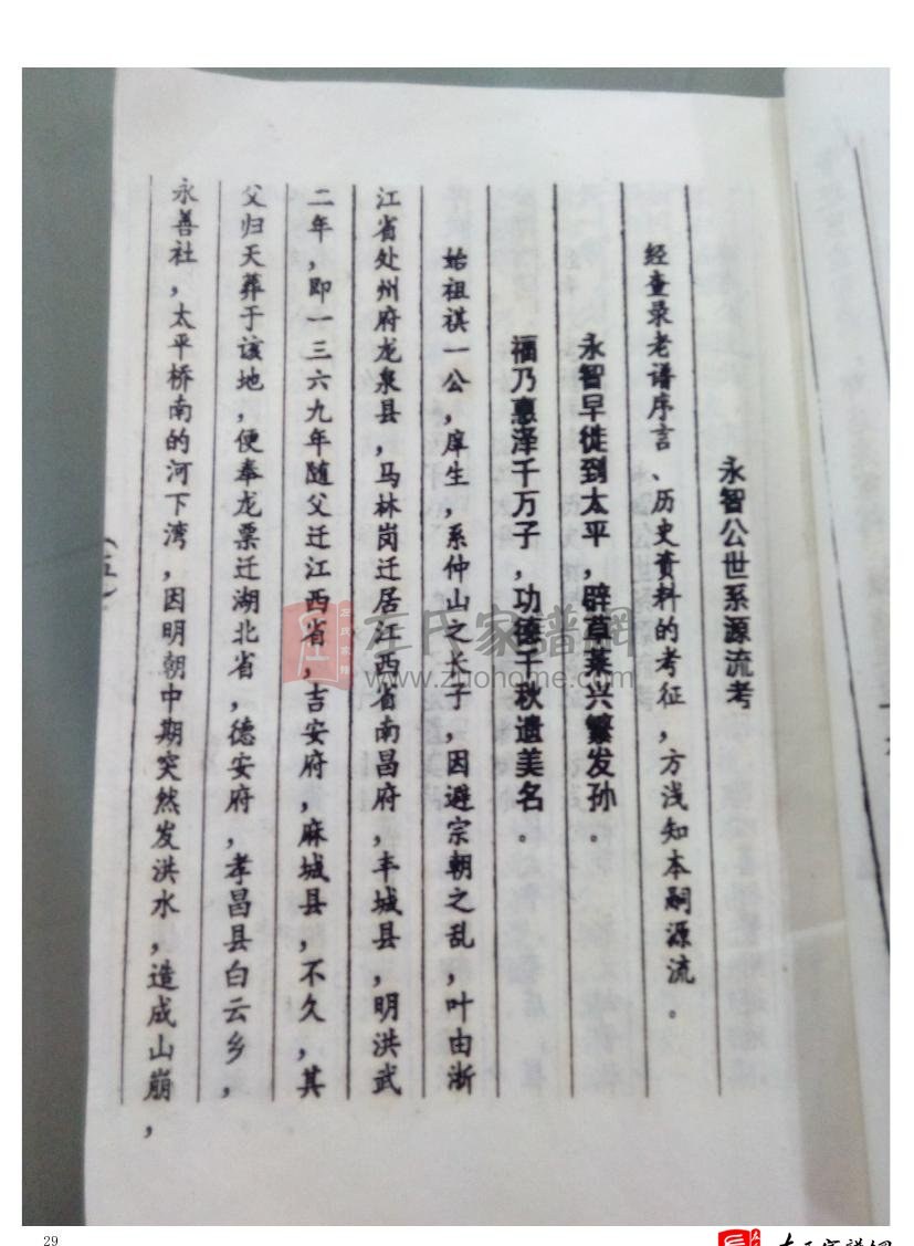 zuo_4c06acfafc8dd7d23ff4c6.jpg
