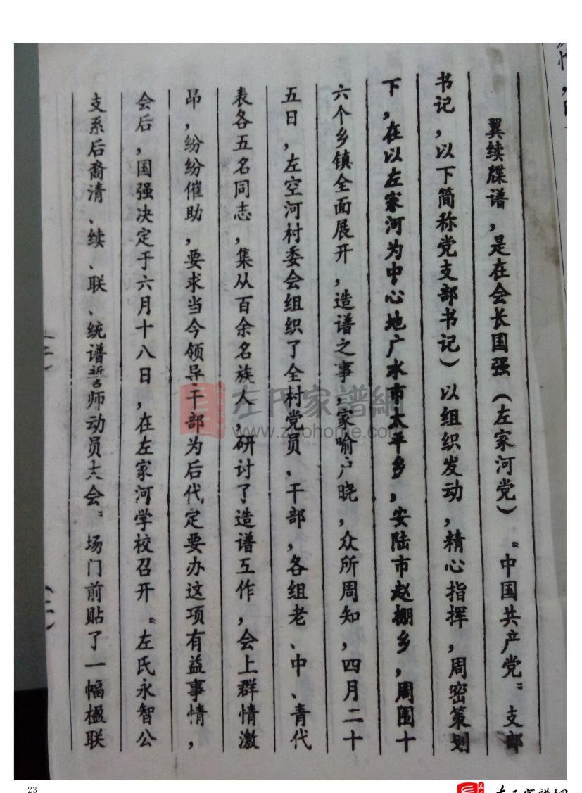zuo_537b8a1953e00ac478ad7c.jpg