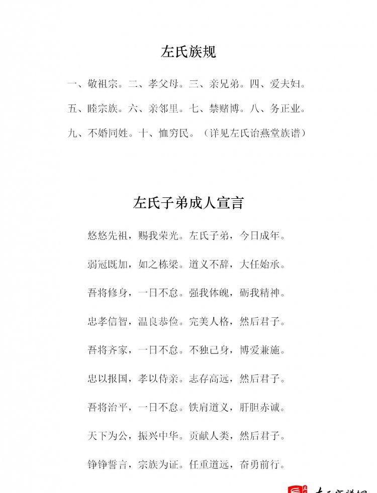 zuo_5a58e596b666a494382ed4.jpg