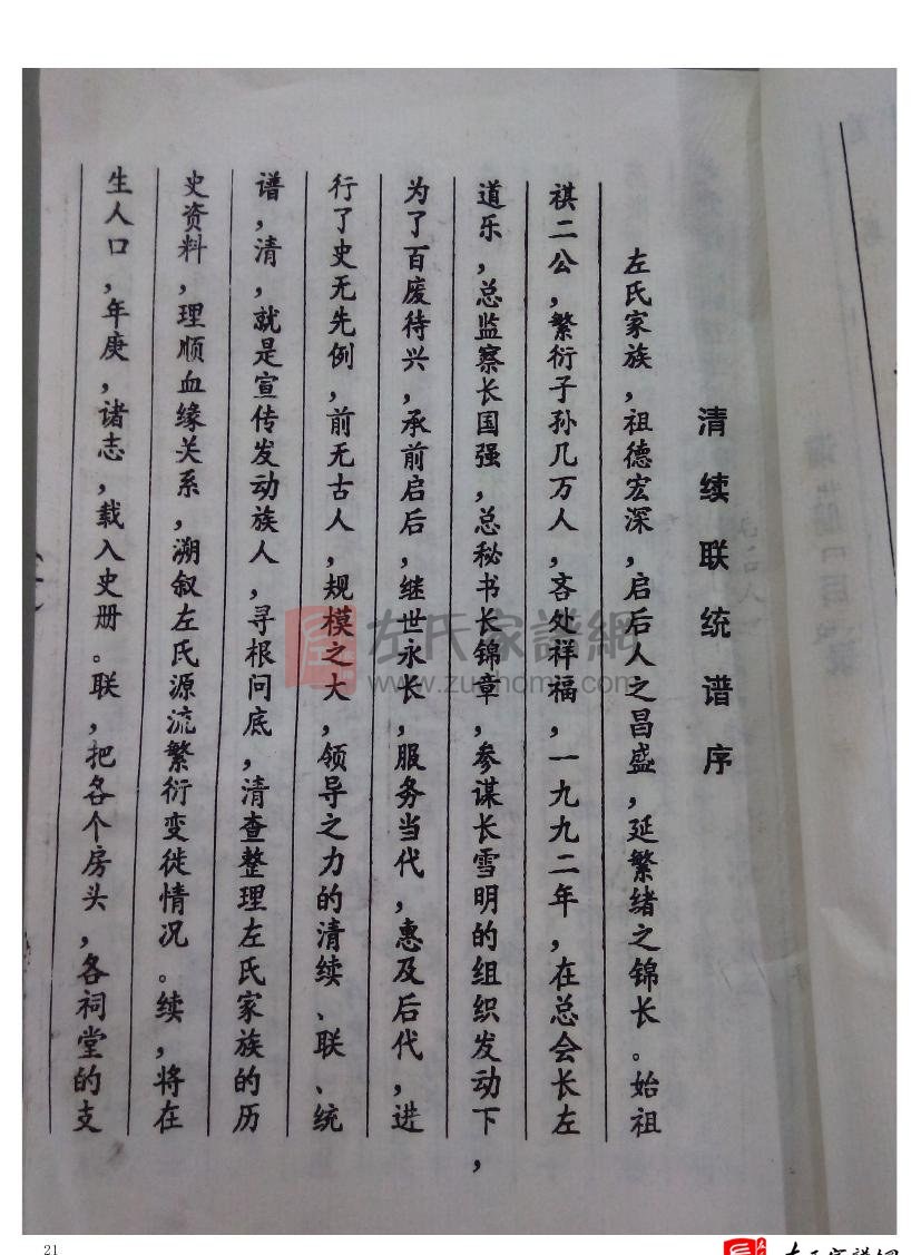 zuo_8832c49feeef558faa964e.jpg