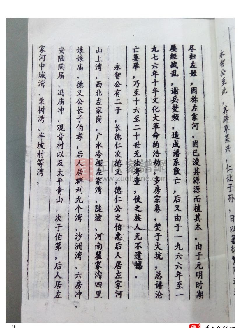 zuo_8cf36a82f56172f2778133.jpg