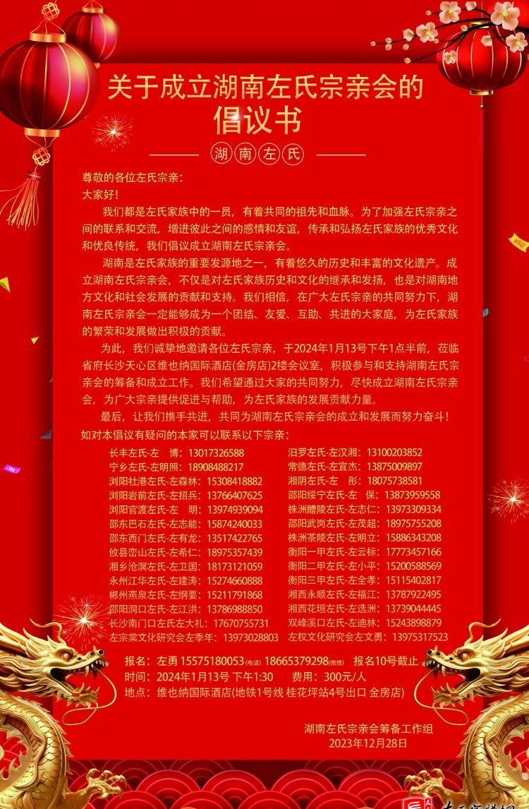 zuo_93a37e412965d23cc99ec3.jpg