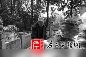 zuo_a1daa5c7cb5da049ea4d61.jpg