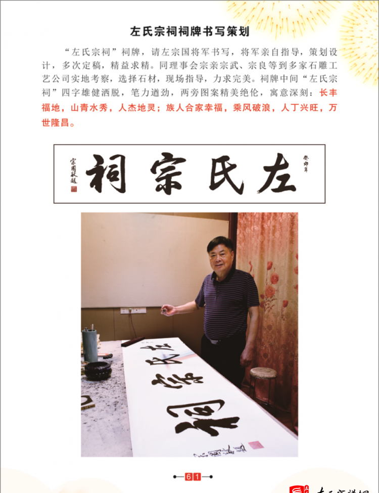 zuo_a97bd6876f3b371e8f7b90.png