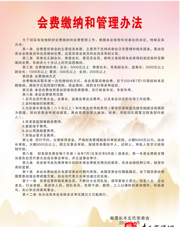 zuo_a9bc317e59ab7a10eaf5df.png