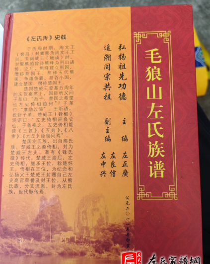 zuo_b1748fc8c917de265fb2ed.png