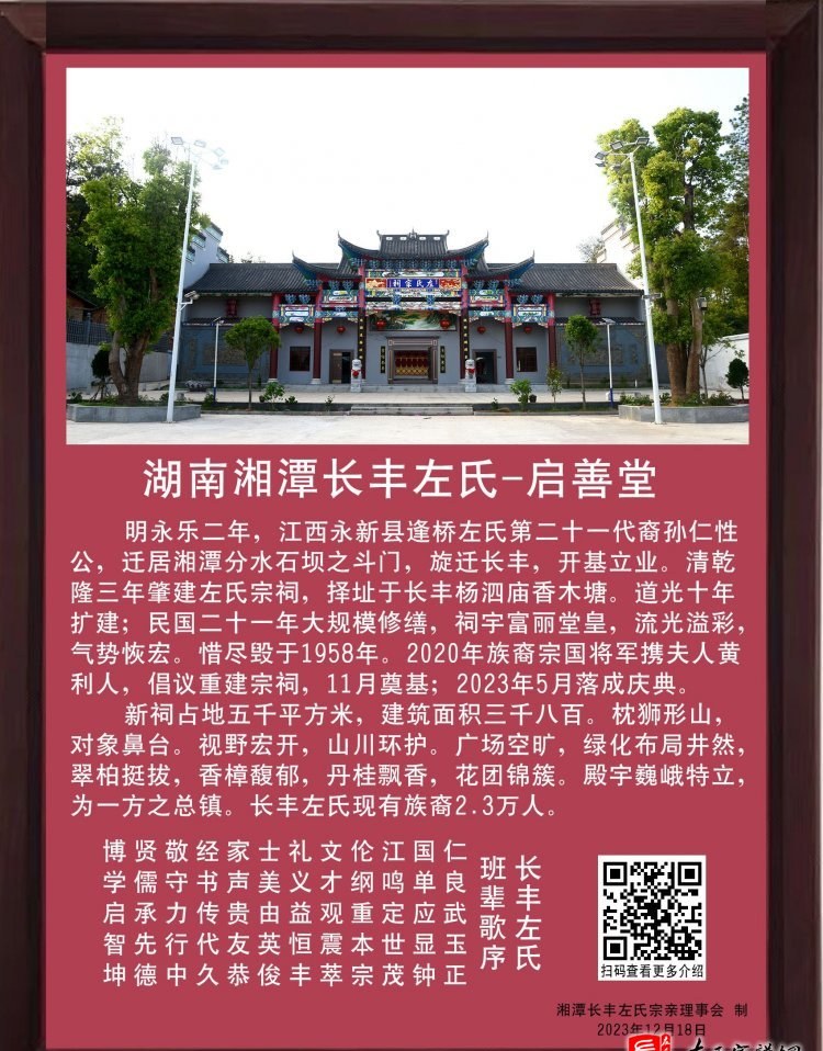 zuo_ca3af338c5207ab515fbd2.jpg