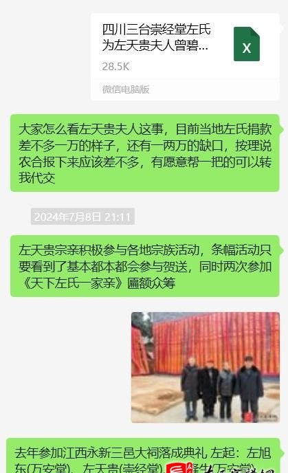 zuo_cb7e5d55d5838fc2fe2c2a.jpg