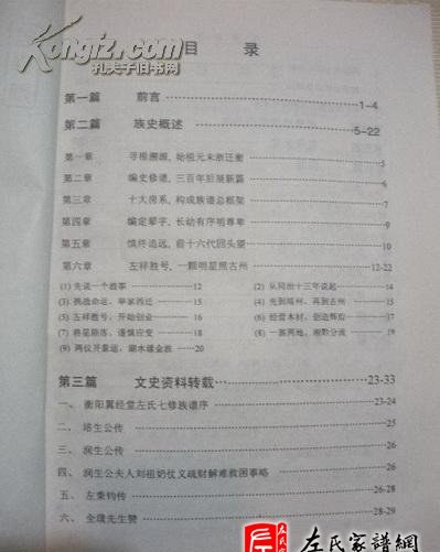 zuo_cb86e20dd6f5421837cc50.jpg