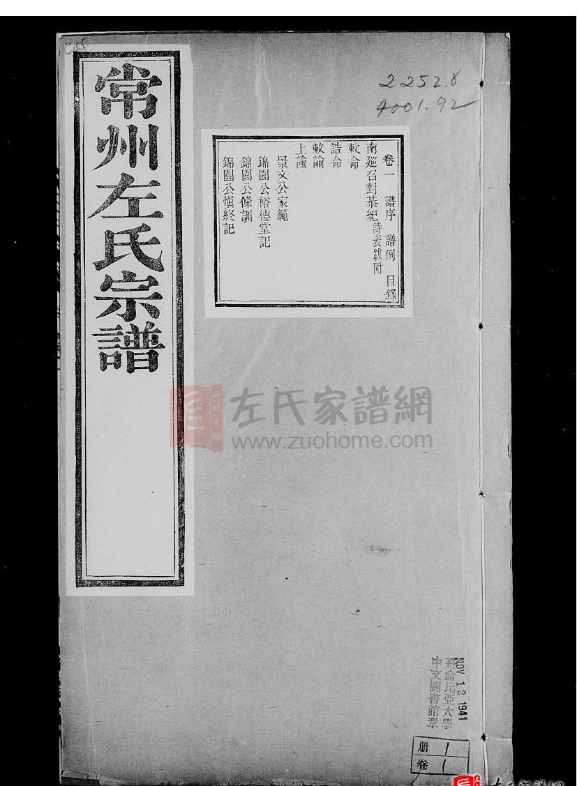 zuo_ce2c1420206c468eb0a399.jpg