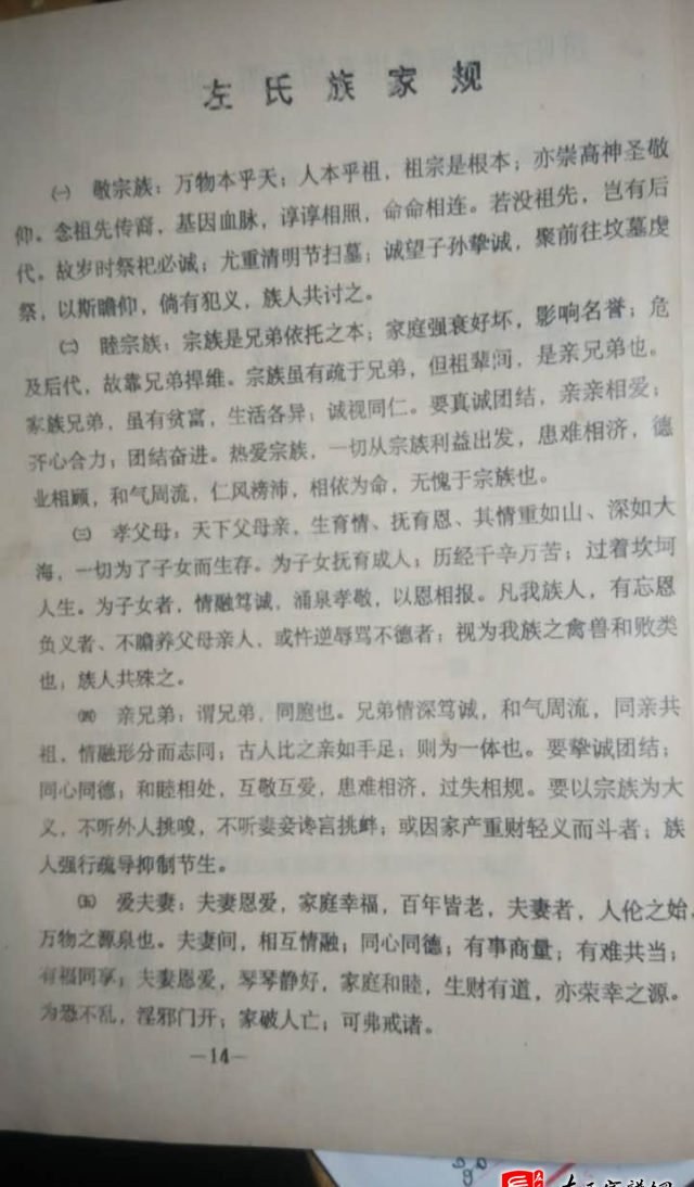 zuo_e4f27e4685e0032be08525.jpg