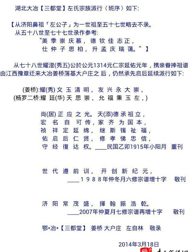 zuo_f20306f5040298134083b4.jpg